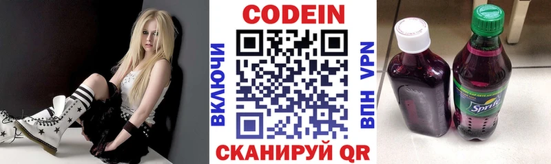 блэк спрут   Шилка  нарко площадка официальный сайт  Codein напиток Lean (лин) 