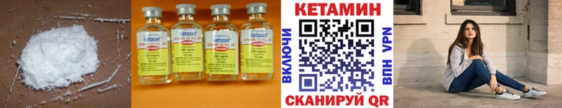 Кетамин VHQ  ссылка на мегу ссылка  Шилка  купить наркотики цена 