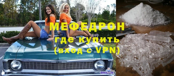 мефедрон мука Мегион