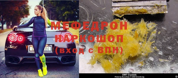 мефедрон мука Мегион